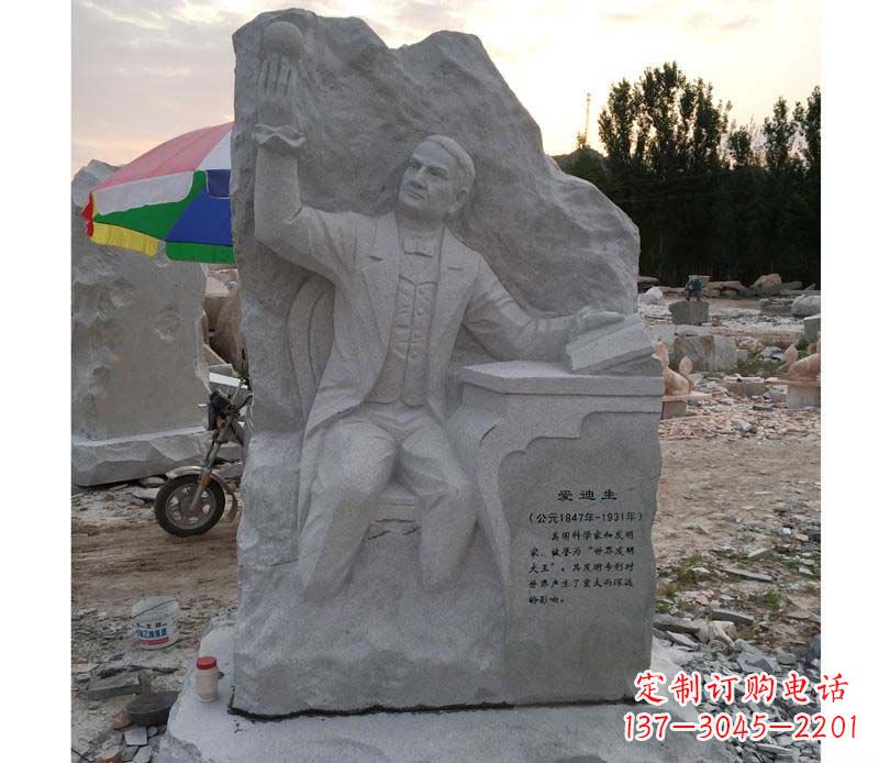 周口爱迪生石浮雕校园雕塑