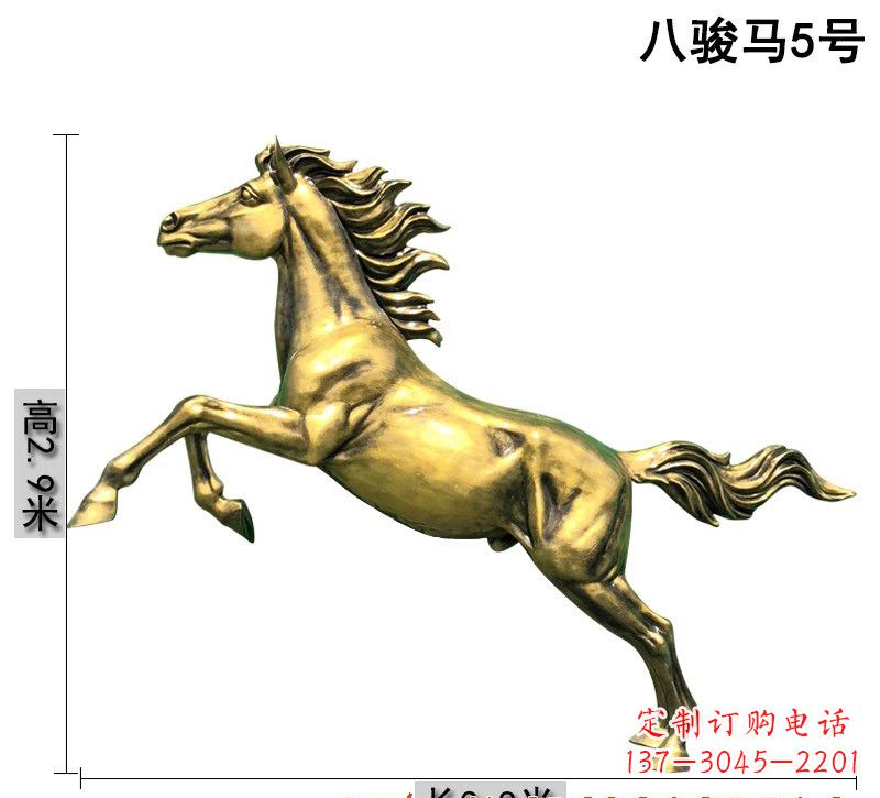 周口八骏马铜雕