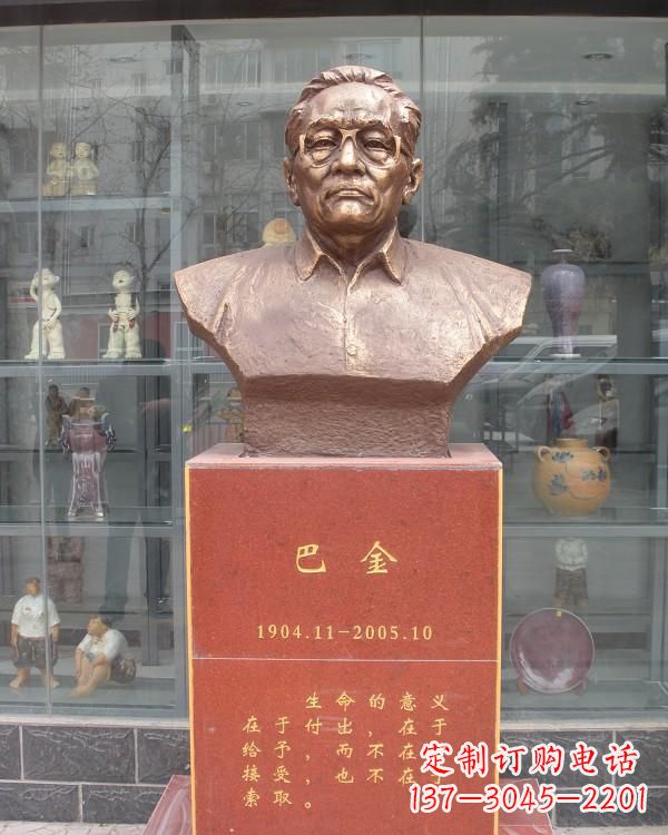 周口巴金胸像铜雕
