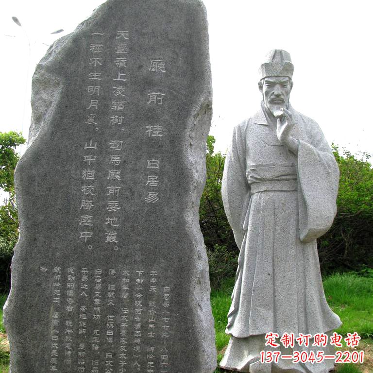 周口白居易厅前桂情景雕塑-大理石石刻中国历史文化名人雕像