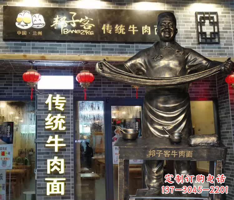 周口邦子客牛肉拉面人物铜雕