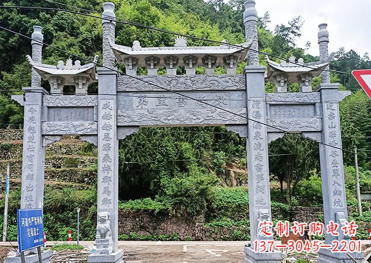 周口宝墨园 石雕牌坊