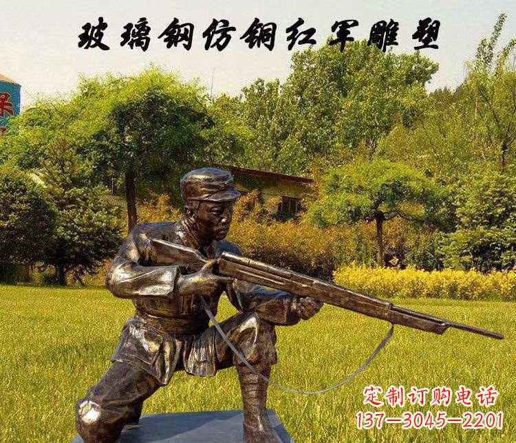 周口玻璃钢仿铜红军人物雕塑