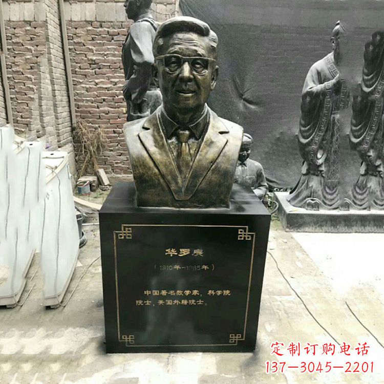 周口玻璃钢雕刻的华罗庚头像