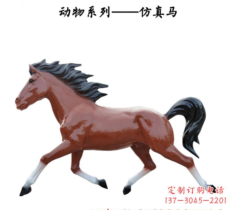 周口玻璃钢动物雕塑