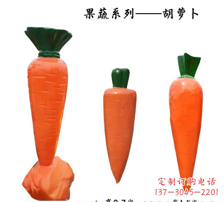 周口玻璃钢萝卜雕塑魅力十足的艺术品