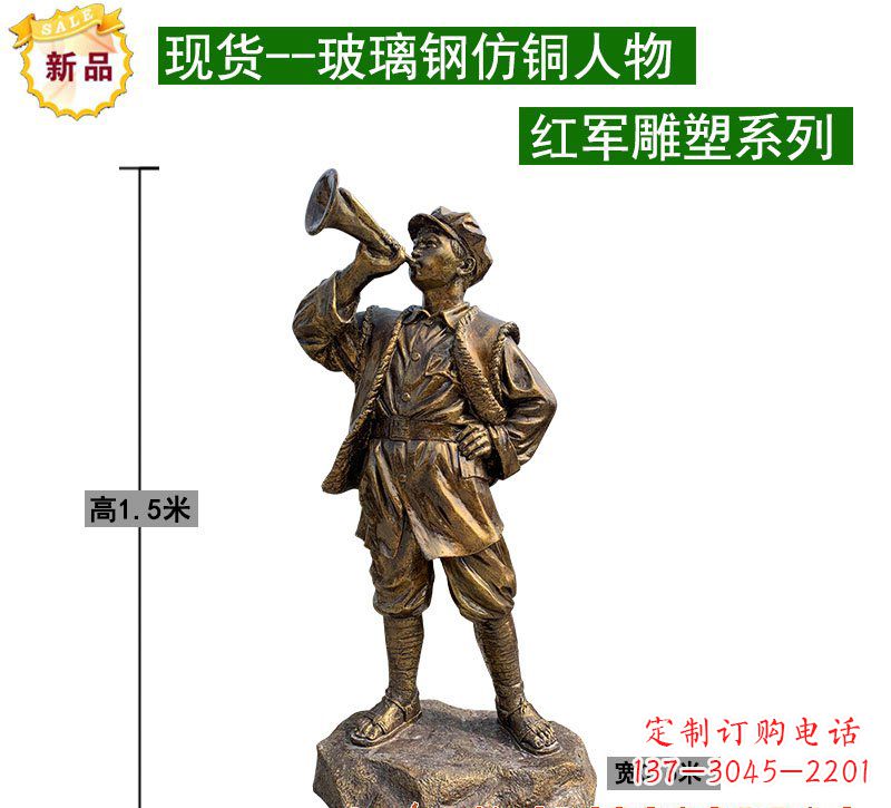 周口红军雕塑记忆的象征