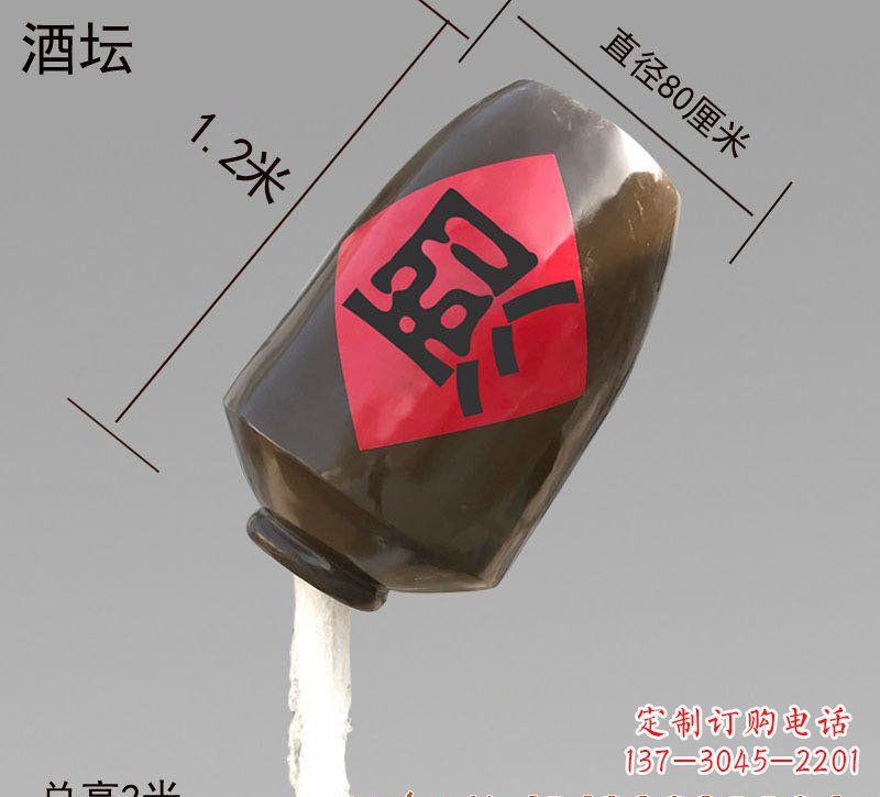 周口玻璃钢酒坛雕塑灵动之美