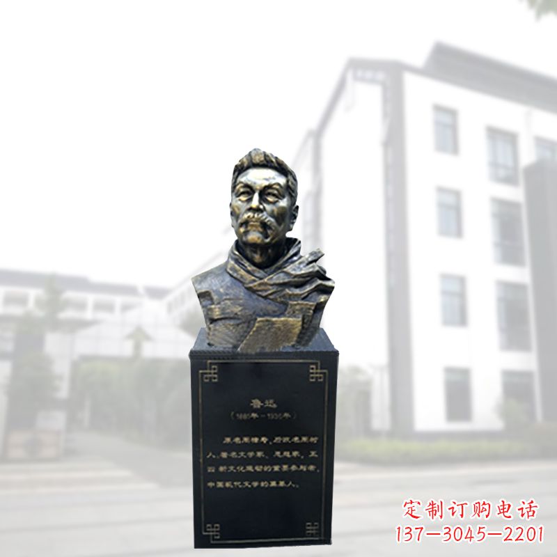 周口鲁迅一尊玻璃钢雕像