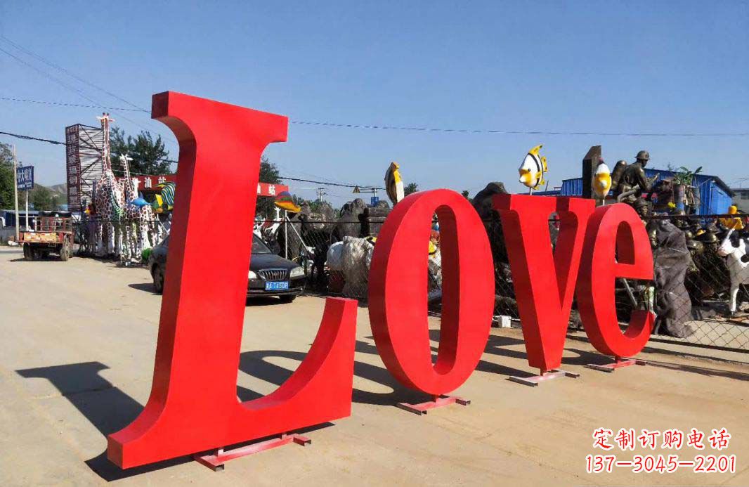 周口Love字母雕塑——象征爱的艺术作品
