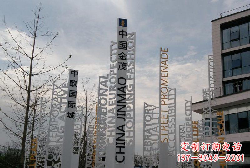 周口不锈钢标志牌英文字母雕塑