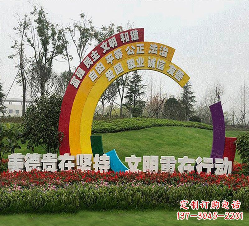 周口彩虹色的社会主义核心价值观雕塑