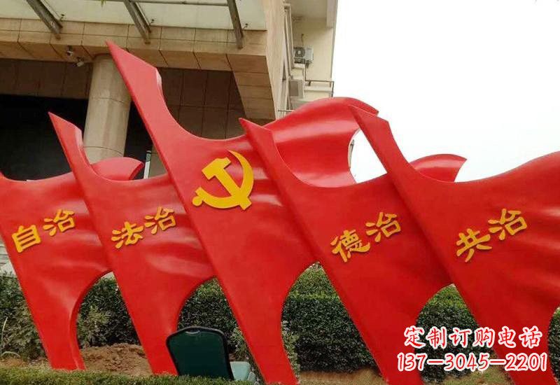 周口不锈钢党旗雕塑
