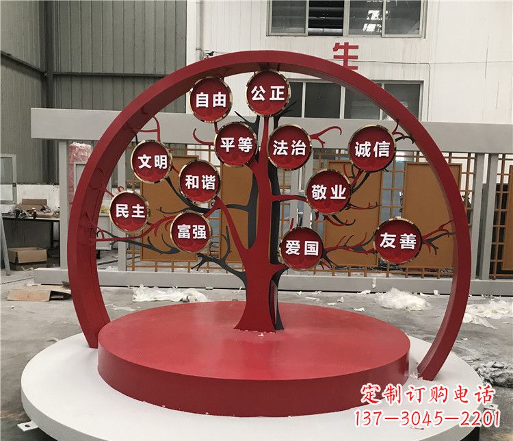 周口不锈钢社会主义核心价值观雕塑