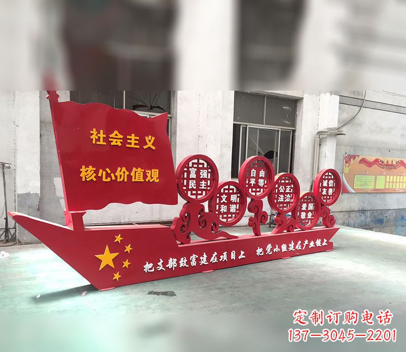 周口新时代社会主义核心价值观的体现——价值观雕塑