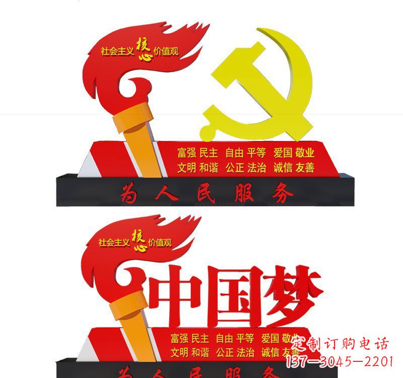 周口不锈钢党徽和火炬中国梦雕塑象征新时代的精神领袖