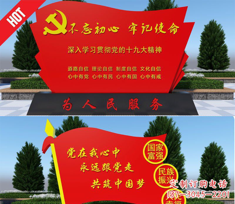 周口不锈钢党旗中国梦城市景观雕塑