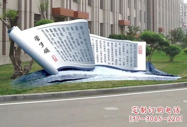 周口不锈钢书卷雕塑古老传承的精美礼物
