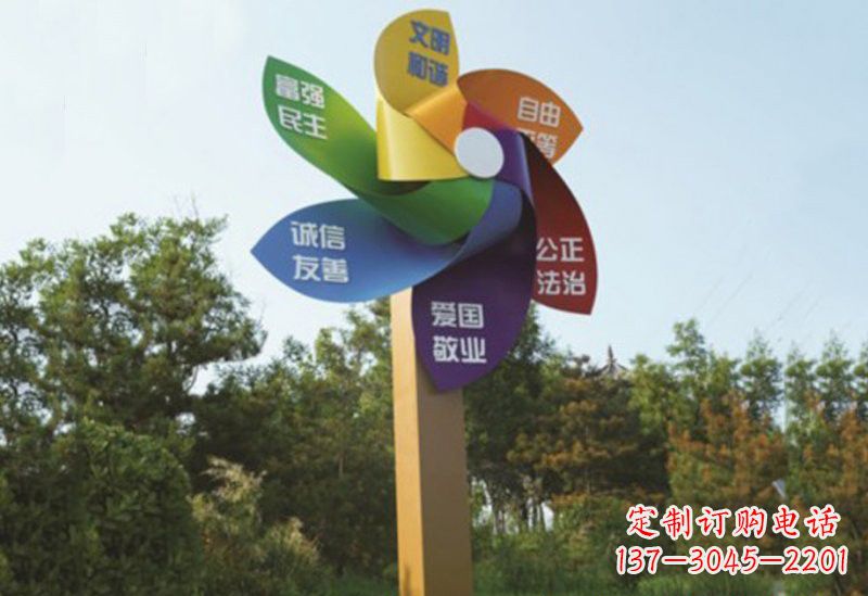 周口不锈钢风车社会主义核心价值观雕塑