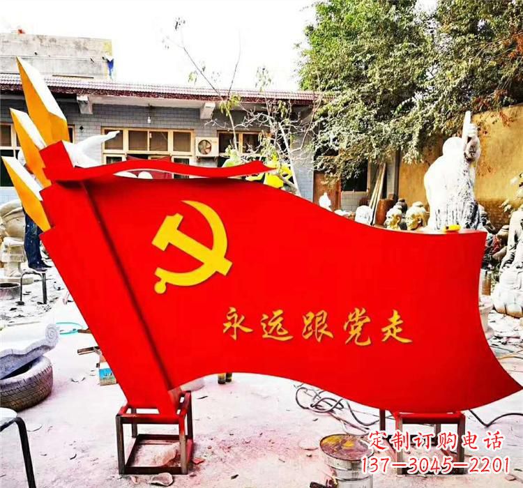 周口不锈钢党旗雕塑传承共产主义精神