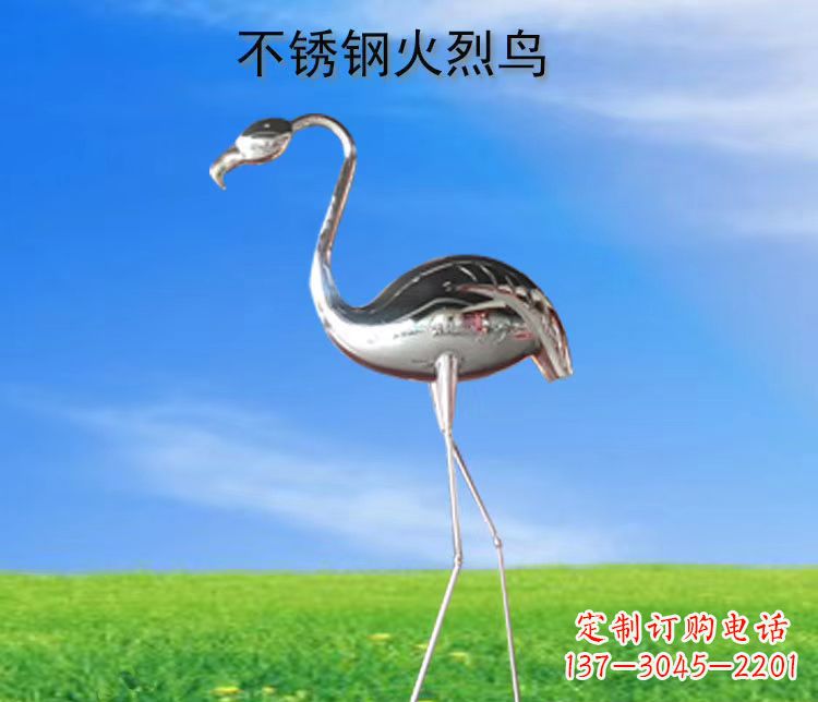 周口不锈钢火烈鸟展现自然之美