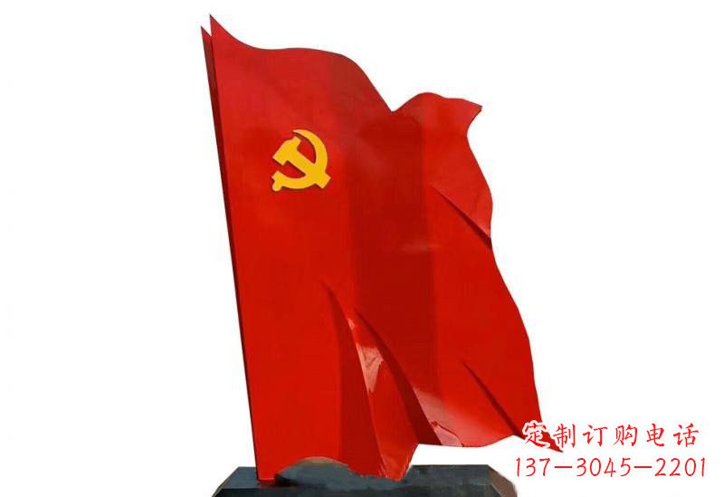周口浓浓爱国情怀不锈钢党旗雕塑