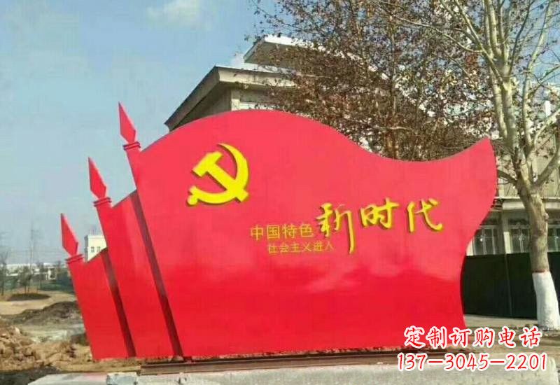 周口不锈钢广场上的新时代党旗雕塑