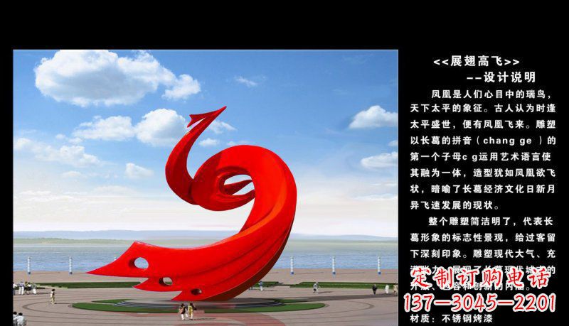周口凤凰展翅高飞不锈钢广场的艺术之美