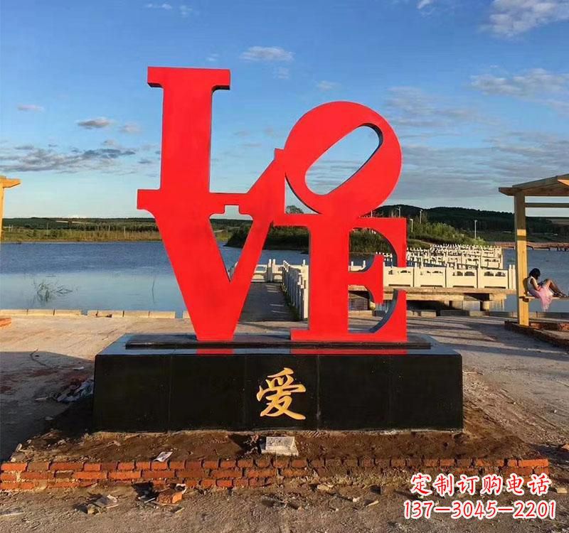 周口不锈钢字母雕塑美丽的艺术结晶