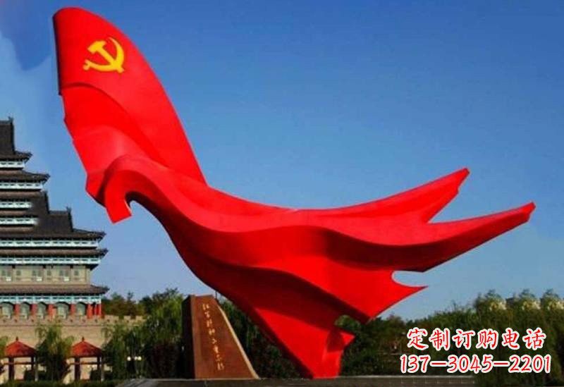 周口不锈钢党旗雕塑——缅怀先辈、祝福未来