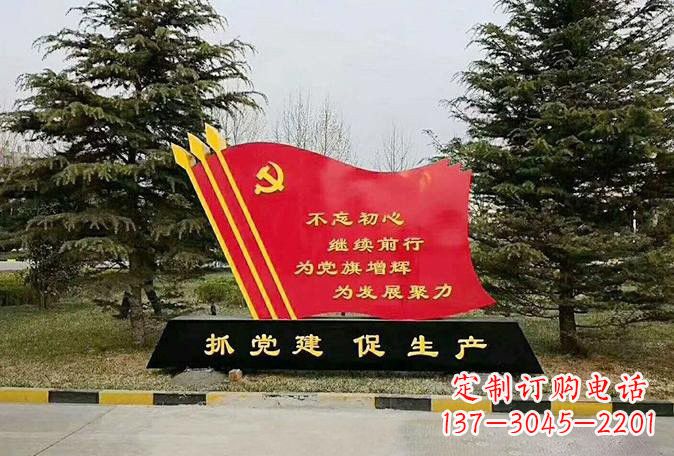周口不锈钢党旗雕塑传承红色基因
