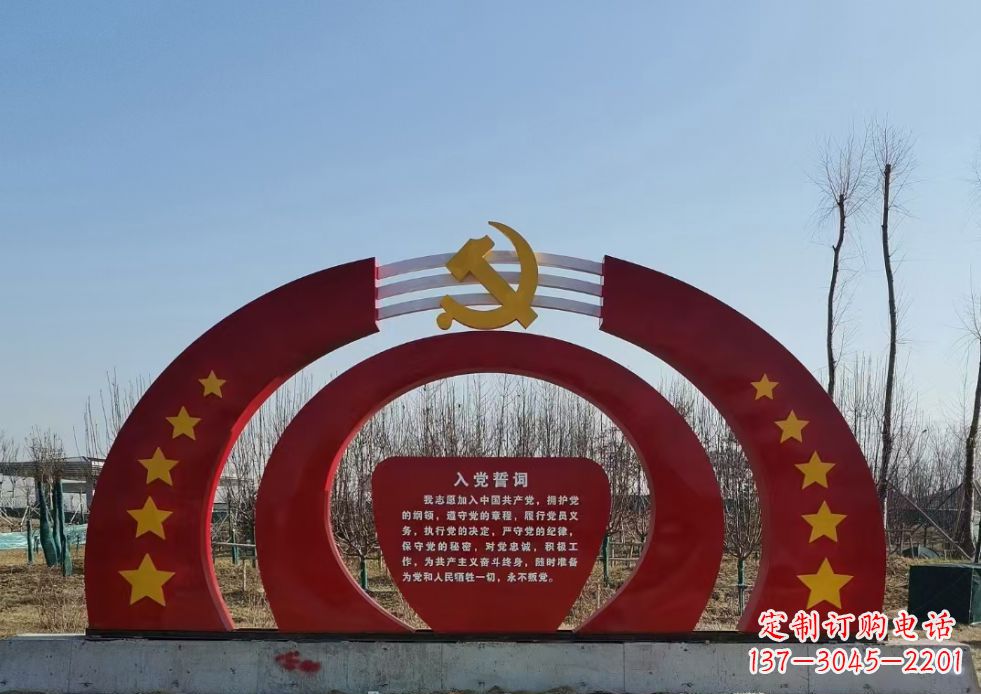 周口不锈钢党徽雕塑——缅怀入党志士