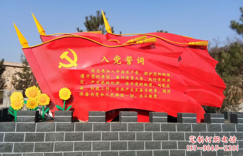 周口不锈钢党旗雕塑——传承共产主义精神