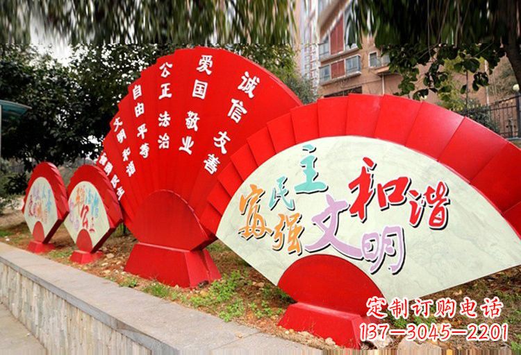 周口展现社会主义核心价值观的不锈钢扇子形雕塑