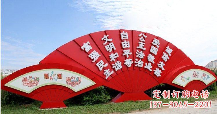 周口不锈钢扇子上雕刻社会主义核心价值观