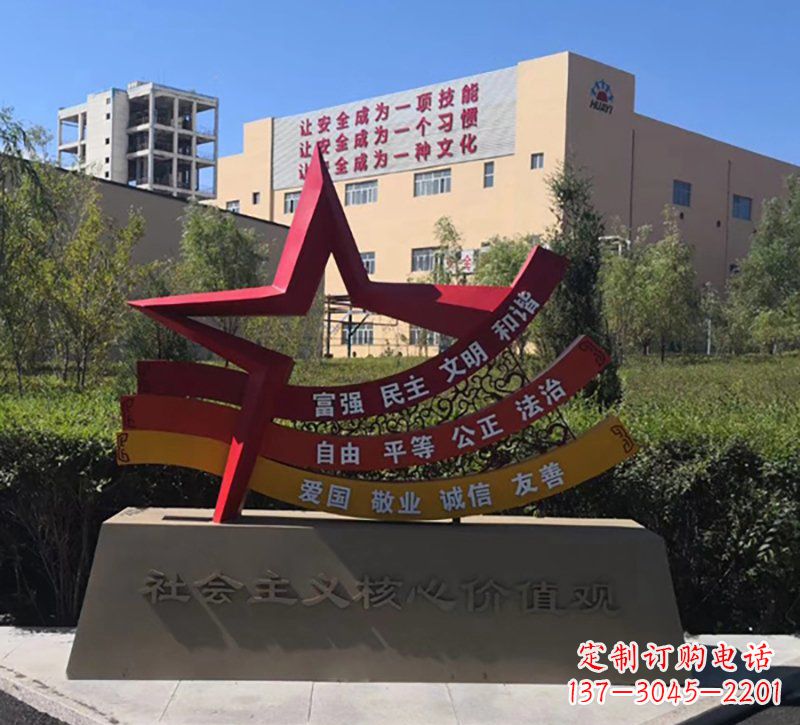 周口社会主义核心价值观雕塑——传承精神,谱写新时代