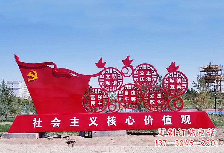 周口塑造不锈钢社会主义核心价值观