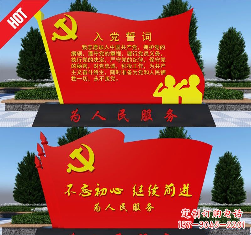 周口用不锈钢塑造党旗雕塑——为人民服务