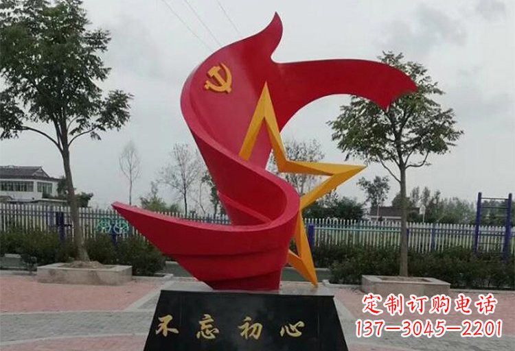 周口不锈钢党旗雕塑传承伟大革命精神