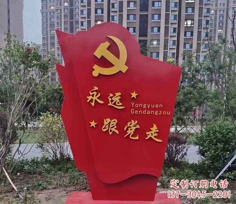 周口不锈钢党旗雕塑永远跟党走