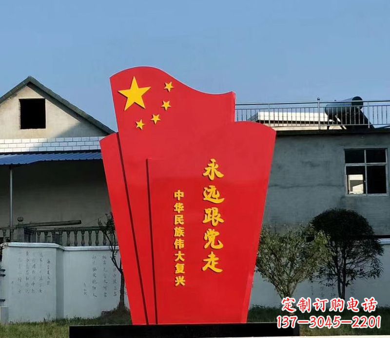 周口五星红旗雕塑永远跟党走
