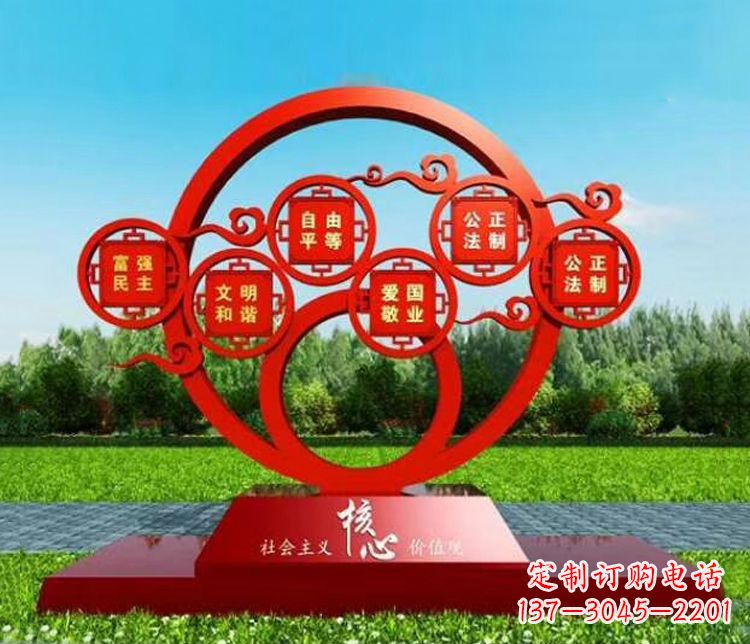 周口不锈钢圆环雕刻社会主义核心价值观