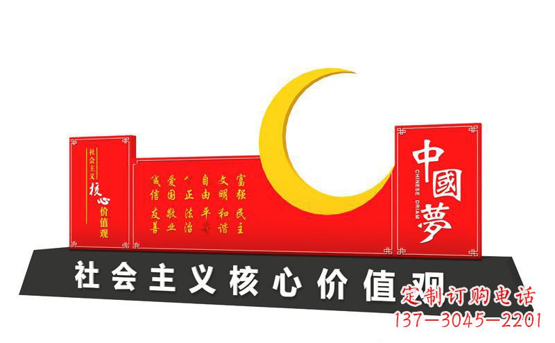 周口价值观雕刻让中国梦和不锈钢月亮融为一体