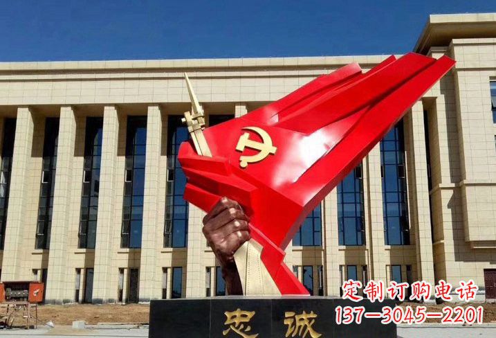 周口不锈钢党旗雕塑——象征党忠诚