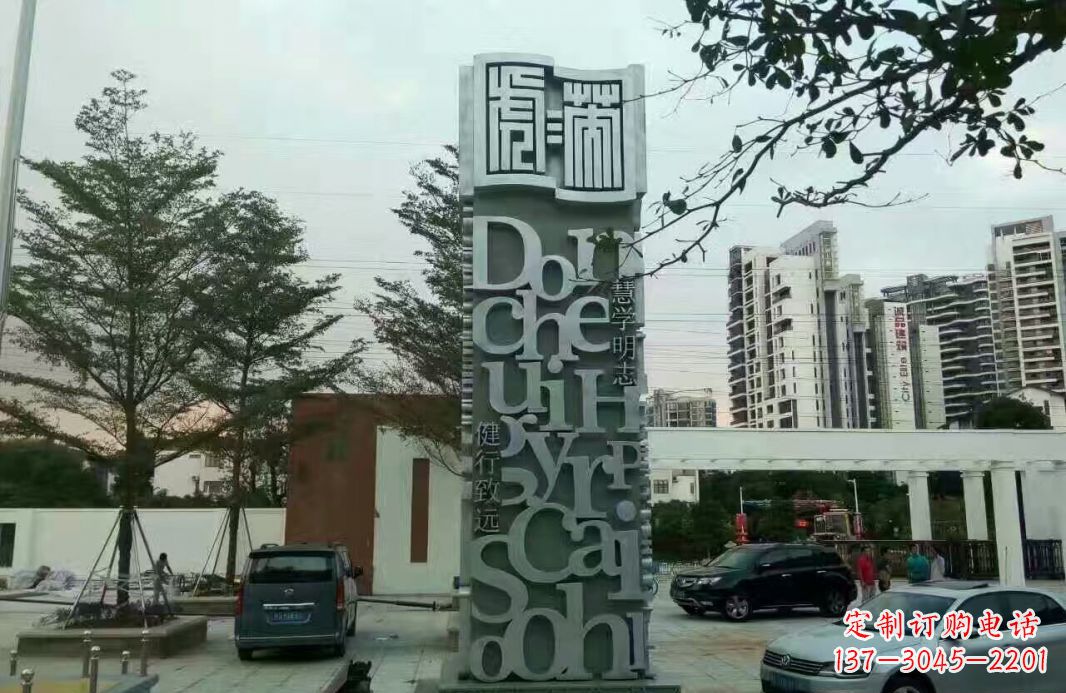 周口字母景观雕塑——点缀城市文化