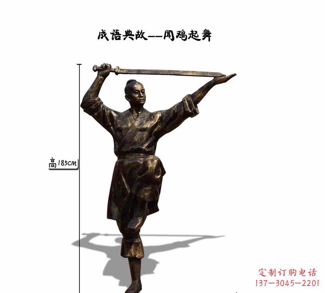 周口成语典故闻鸡起舞人物铜雕