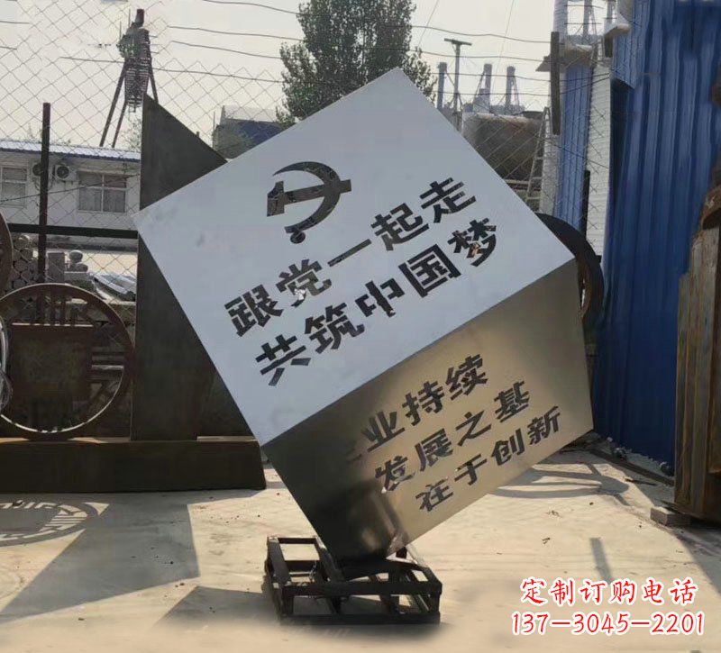 周口不锈钢魔方雕塑城市党建标语的精彩呈现