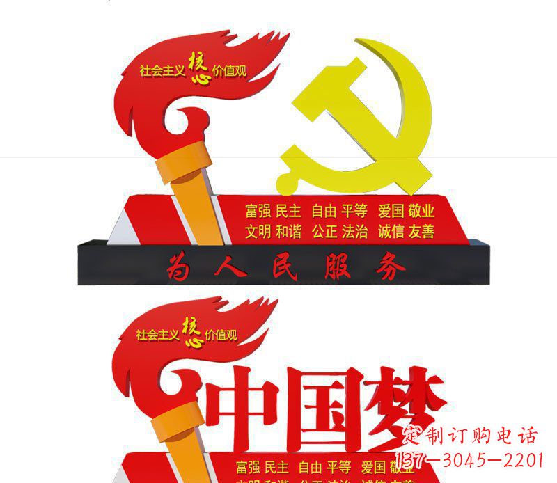 周口不锈钢党徽雕塑唤醒中国梦