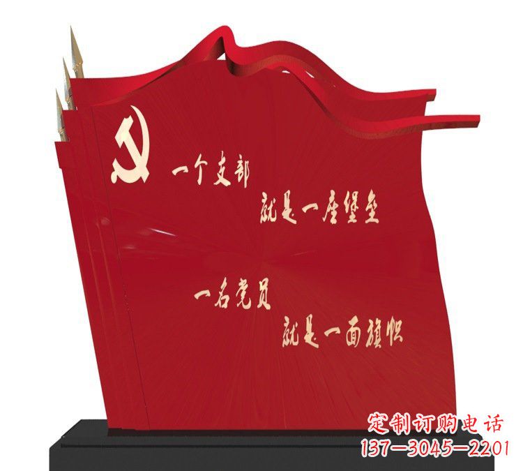 周口以党旗文化为主题的不锈钢雕塑