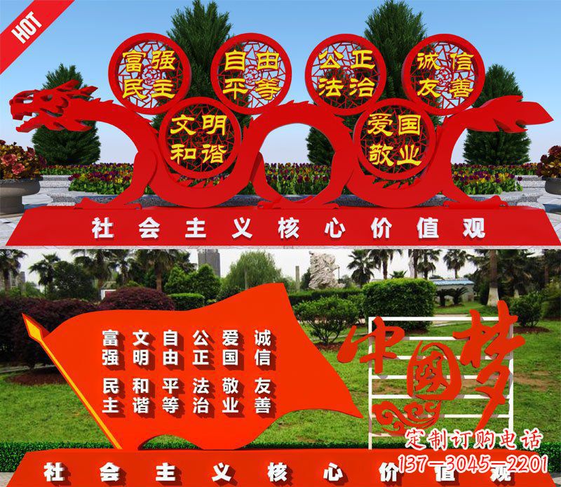 周口展现社会主义核心价值观的景观雕塑